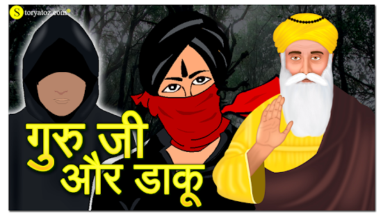 Guru nanak dev ji stories/sakhi in Hindi & English(圖2)-速報App