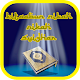 Download Kitaabun Nikah: Nikah Syighar For PC Windows and Mac 1.0