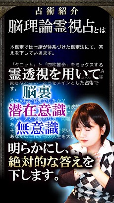 【当たり率98.9％】ガン泣き占い◆脳理論霊視のおすすめ画像5