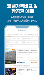 위시빈 - 국내/해외 자유여행 정보 및 캐쉬백서비스(圖7)-速報App