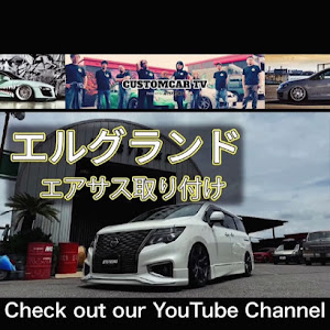 エルグランド