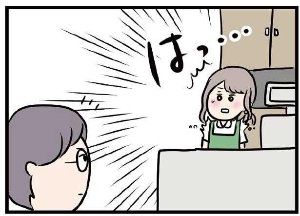 いつも視界のどこかに彼がいて 何度も目が合ってしまう 夫がいても誰かを好きになっていいですか 14 Trill トリル