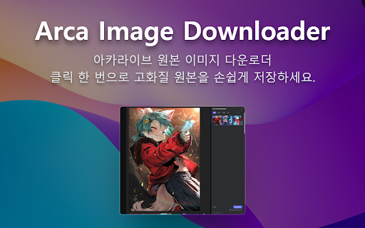 Arca Downloader - X 트위터 이미지 및 동영상 다운로드 screenshot 2