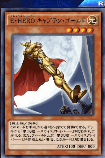デュエルリンクス E Heroシリーズの特徴 デッキと関連カード一覧 遊戯王デュエルリンクス攻略 神ゲー攻略