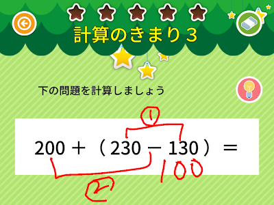 [最も欲しかった] 四 年生 の 算数 471579-四年生の算数割り算ひっ算