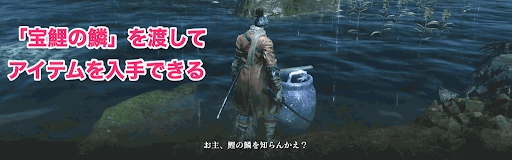 SEKIRO_壷の貴人