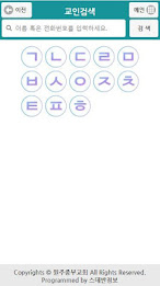 원주중부교회 스마트요람 poster 3