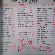 Udupi Ruchi menu 1