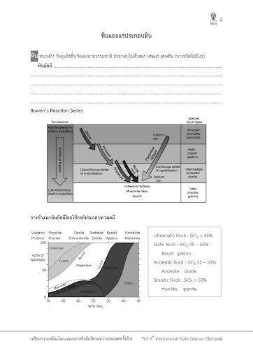 IESO 5th - Geology (ธรณีวิทยา) Basic%20of%20Geology_Page_2