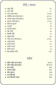 Tuljai Veg Family Restaurant menu 3