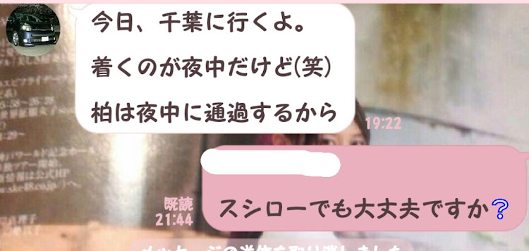  プラント積載車。さんが投稿した前夜祭・tatchan!がきたよ🙌・山内農場・豚探したけどいないwww・人身事故に関するカスタム事例の投稿画像6枚目