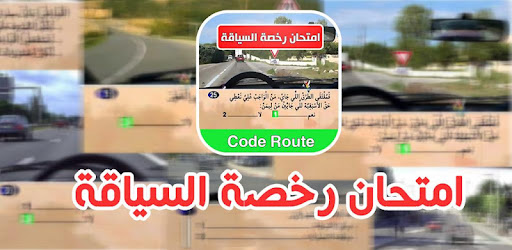 ta3lim siya9a maroc 2015 pc