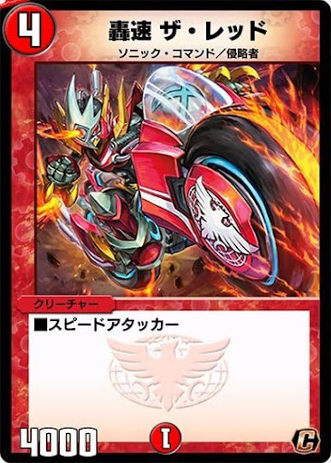 デュエプレ】光火レッドゾーンのNDデッキレシピと回し方 - 神 デュエプレ】光火レッドゾーンのNDデッキレシピと回し方 - 神