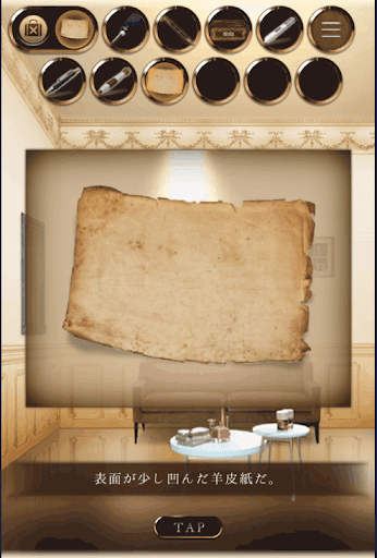 トリックマンション