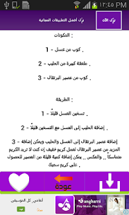 How to install طرق علاج تشقق القدمين patch 1.0 apk for pc