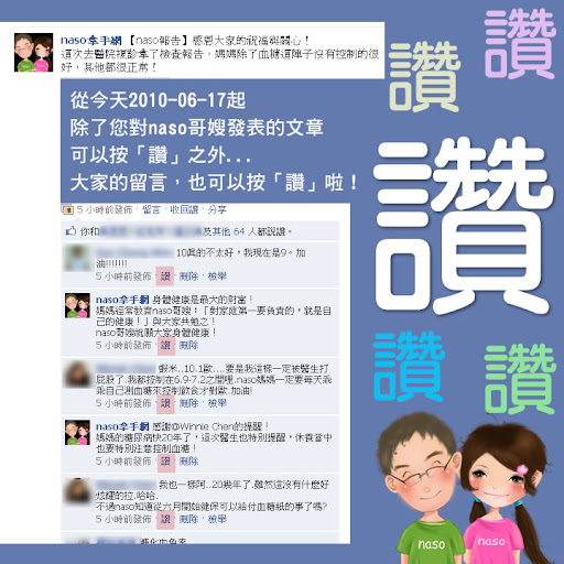 fb的新功能，我喜歡您的評論