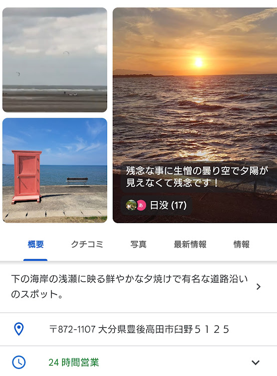 プリウスPHVの6月6日にUFOが・どこでもドア・大分空港・推しの子・松田好花に関するカスタム事例の投稿画像4枚目