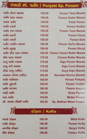 Makhan Misari Restaurant menu 