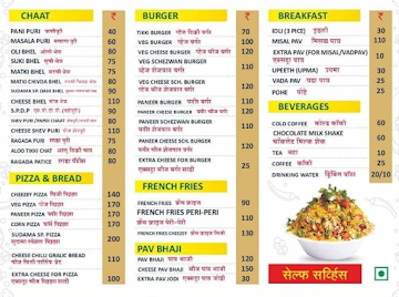 Sudama Bhel menu 