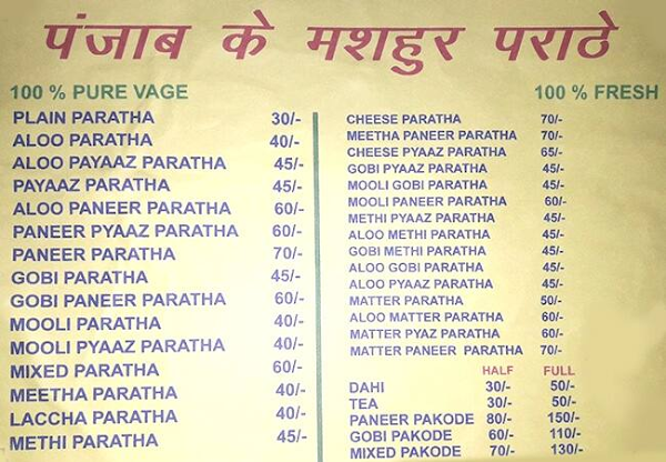 Punjab Ke Mashoor Paranthe menu 