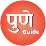 Cover Image of Download Pune Guide : Local, Indian Railway, PMPML BRT Bus 4.2.0 APK