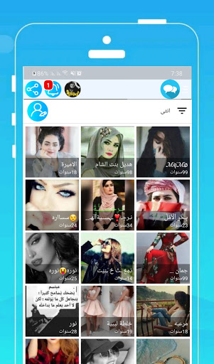 وتس عمر الازرق  Plus