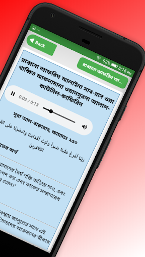 রাব্বানা দিয়ে ৪০ টি দোয়া  মোনাজাতের দোয়া অডিও