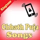 Download Chhath Puja Songs Ringtone 2018 For PC Windows and Mac