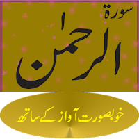 Download 68+ Contoh Surat Surat Ar Rahman Pdf File Download Gratis