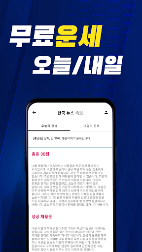 빠른 뉴스 속보 - 분야별 실시간 뉴스 속보