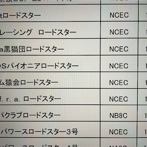 ロードスター NA6CE
