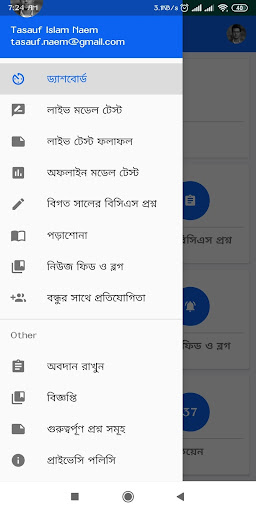 BCS Guru Questions, Exam, Preparation