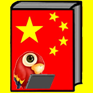 China Travel Audio Dictionary logo