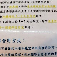 名東蛋糕