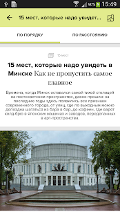 Минск - náhled