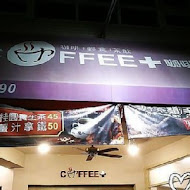 COFFEE+ 咖啡家(南港園區店)