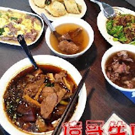 億哥牛肉湯