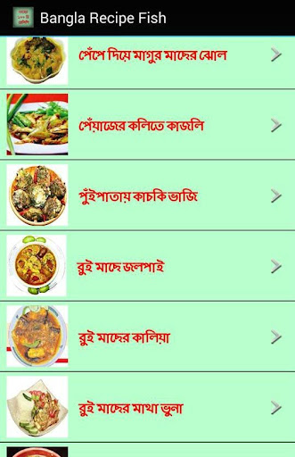 免費下載程式庫與試用程式APP|মাছের  ১০০ টি  রেসিপি app開箱文|APP開箱王