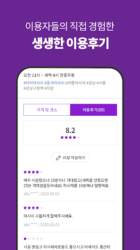 마진가 - 최저가 마사지어플 마사지 할인 내주변 마사지 진짜 잘하는 곳 가보자