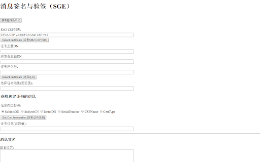 CFCA CryptoKit.sge Extension screenshot 3