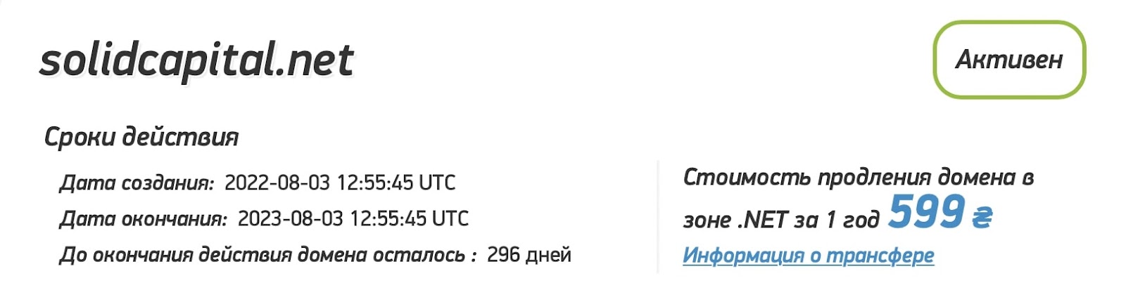 SolidCapital: отзывы клиентов о работе компании в 2022 году