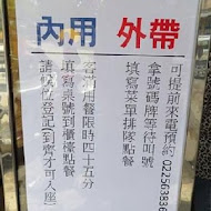 烤司院碳烤吐司專賣(士林店)