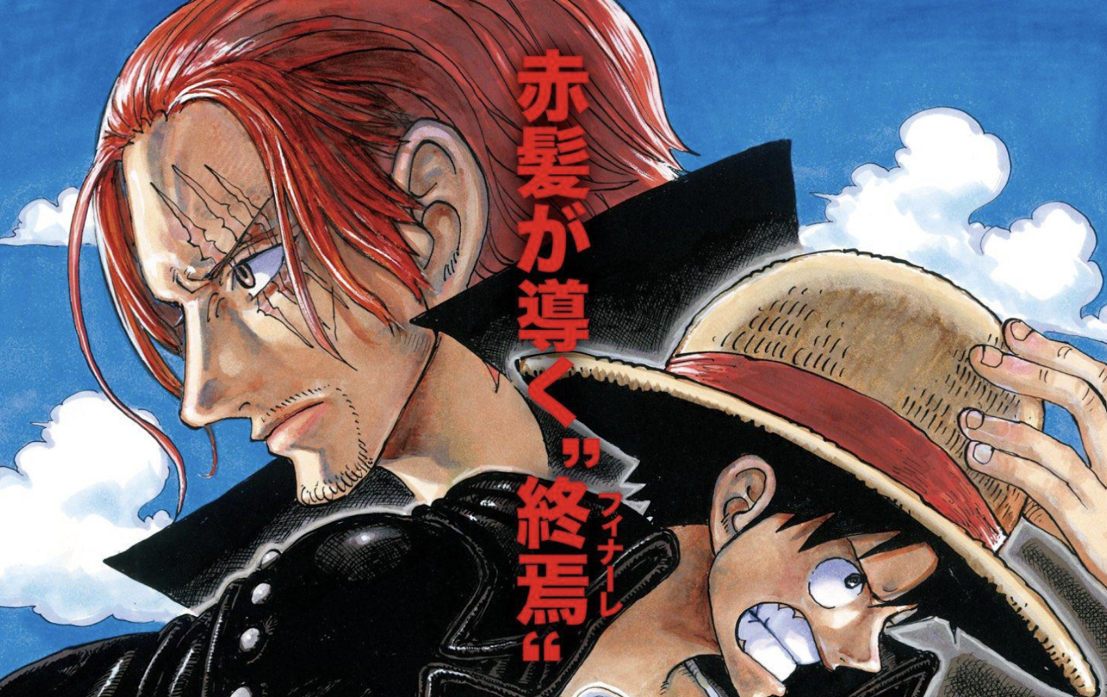 ตัวอย่างใหม่ และ โปสเตอร์ใหม่ ของ One Piece Film: Red  เผยความเกี่ยวข้องกับแชงส์ผมแดงที่มากขึ้น - Major Cineplex รอบฉายเมเจอร์  รอบหนัง จองตั๋ว หนังใหม่