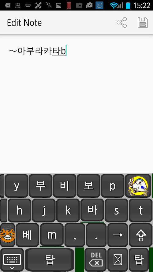 Android application AblaCATabla 한글 Typist screenshort