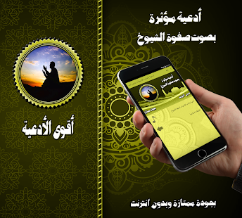 أقوى الأدعية بأعذب الأصوات بدون نت ‎(圖3)-速報App