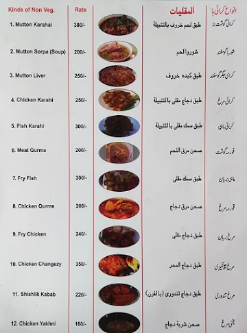 Kabul Dubai Restaurant menu 