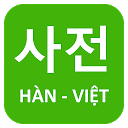 Từ điển Hàn Việt 5.0 APK 下载