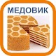 Download Торт медовик For PC Windows and Mac 1.0