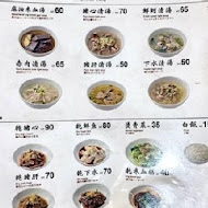 阿圖麻油雞(總店)