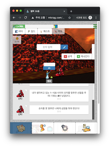 Screenshot 웹핵 로그라이크